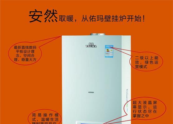 壁挂炉与暖气连接方法详解（实用技巧帮助您正确连接壁挂炉和暖气）  第1张