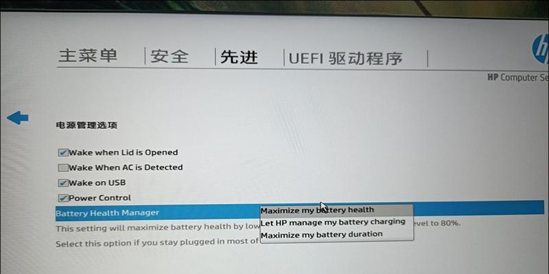 解决笔记本电脑没电的问题（应对笔记本电脑电量耗尽的有效方法）  第1张