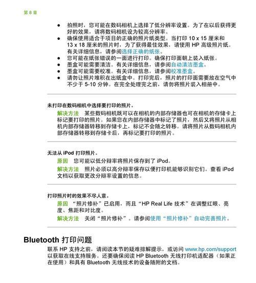 联想打印机的技巧和方法（轻松掌握联想打印机的操作和维护方法）  第1张