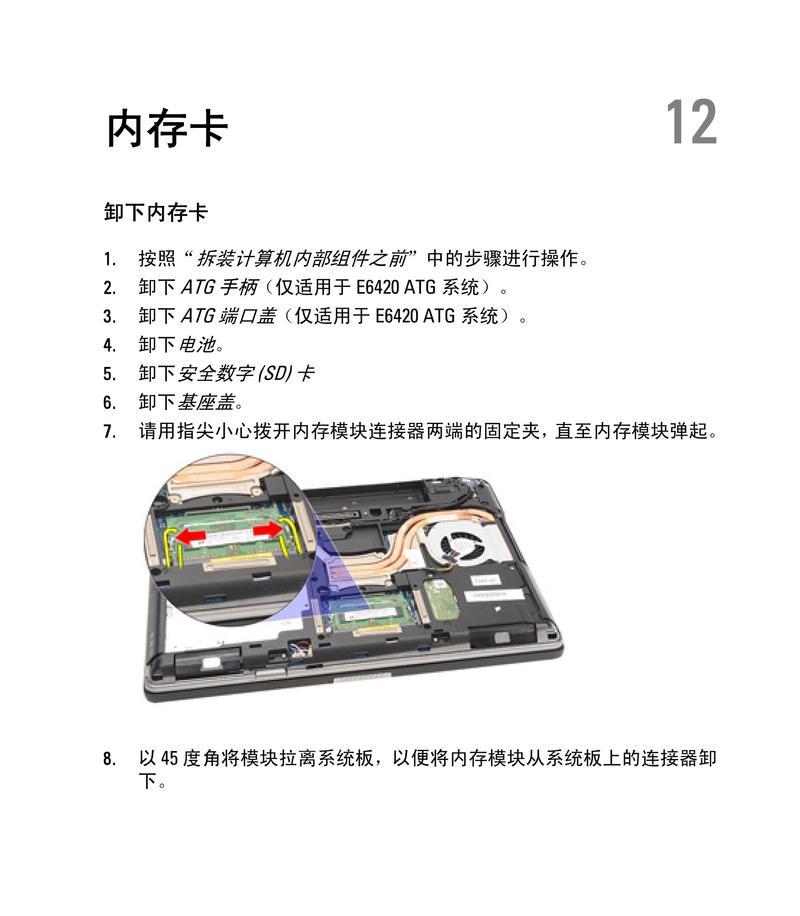 高效整理笔记本电脑线缆的方法（让你的工作区更整洁）  第1张