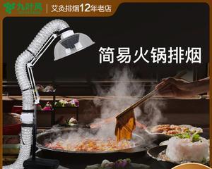 烧烤必备的油烟机（让你的烧烤无油烟）  第1张