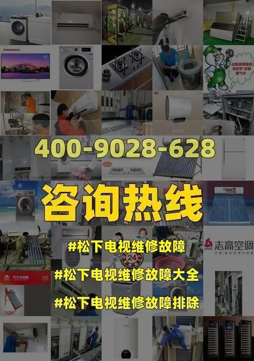 电视故障大全——解决常见电视故障的方法（电视故障维修指南）  第1张