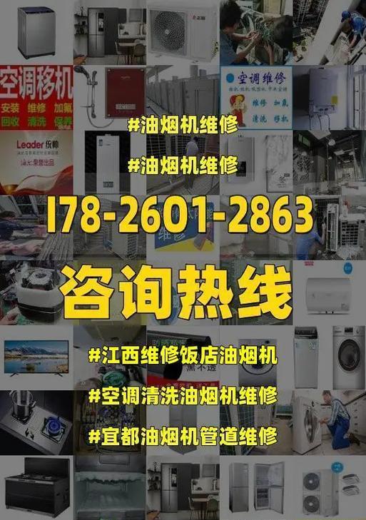 不用空调的清洗抽油烟机方法（告别炎炎夏日）  第1张