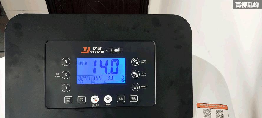 跑步机不匀速问题的修理方法（教你轻松解决跑步机不匀速的困扰）  第1张