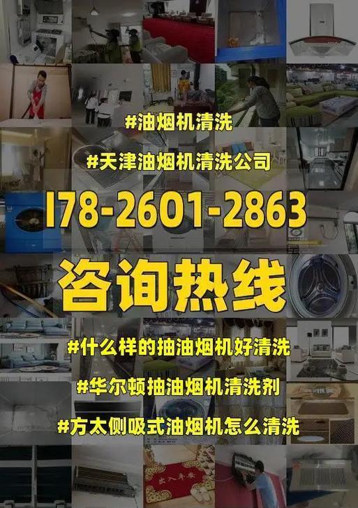 如何正确清洗油烟机（简单易行的清洁方法）  第1张