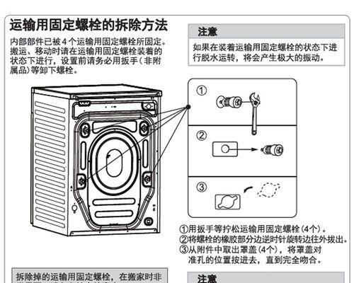 全面了解铁壁双缸洗衣机的清洗方法（解密铁壁双缸洗衣机的清洗技巧与小窍门）  第1张