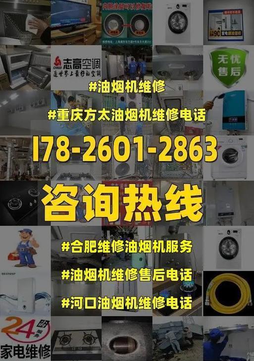 如何办理油烟机清洗公司的手续（轻松了解清洗公司手续）  第1张