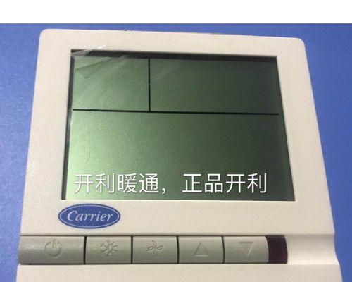 佛山开利中央空调维修价格一览  第1张