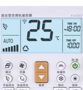 如何应对中央空调温度锁定问题（解决中央空调无法调节温度的方法和技巧）  第1张
