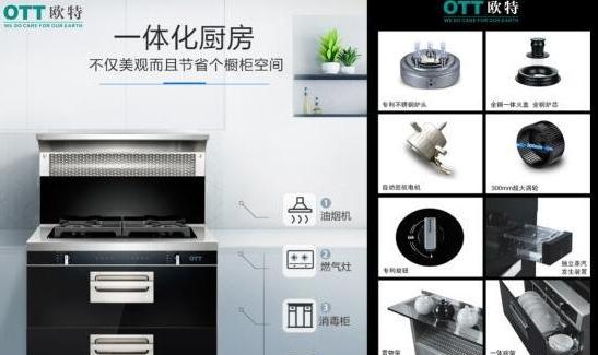 集成灶自动熄火的原因及解决方法（探究集成灶自动熄火的原因以及如何解决这一问题）  第1张