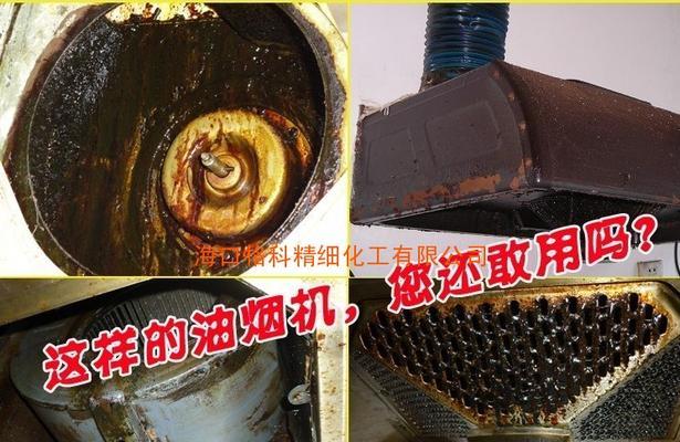 如何清洗抽油烟机，保持良好使用效果（掌握清洗小窍门）  第1张