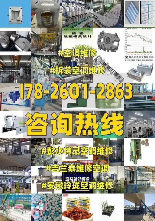 自己拆装空调，轻松搞定（空调拆装步骤详解）  第1张