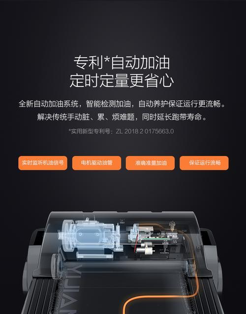 如何解决跑步机空调噪音大的问题（降低跑步机噪音的有效方法）  第1张