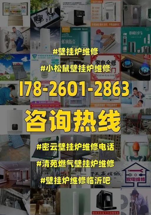 壁挂炉燃气管的处理方法（燃气管保养与维修）  第1张