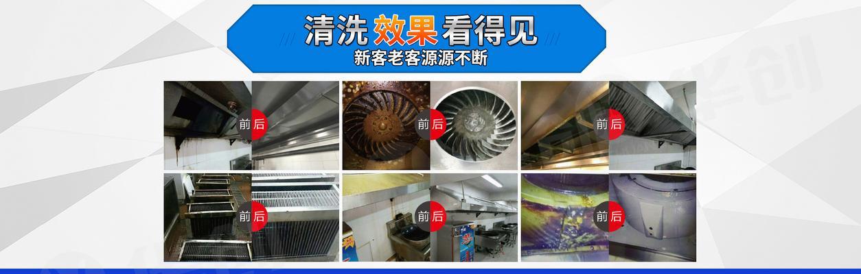 油烟机清洗的不同方法和技巧（掌握正确清洗油烟机的方法）  第1张