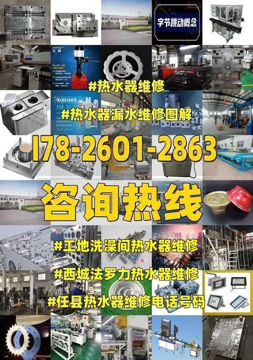 法罗力热水器显示01故障原因及检修方法（解决法罗力热水器显示01故障的有效方法）  第1张
