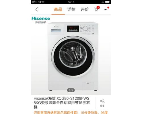 变频洗衣机的优缺点（全面解析变频洗衣机）  第1张
