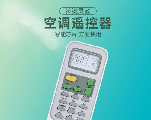 中央空调检修指南（学会维护你的中央空调系统）  第1张