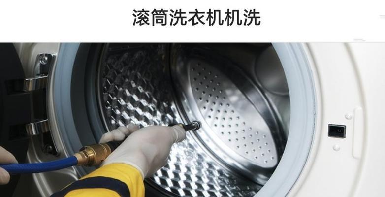 如何彻底清洗半自动洗衣机内桶污垢（有效清洗半自动洗衣机内桶的细节）  第1张