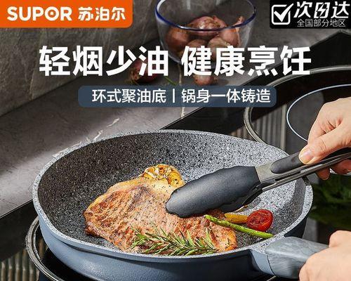 电磁炉不粘锅故障处理指南（从选择到维护）  第1张