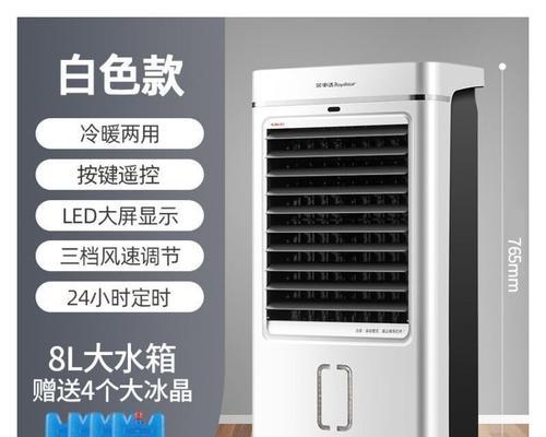 新空调安装注意事项（保证家庭安全与舒适的关键）  第1张