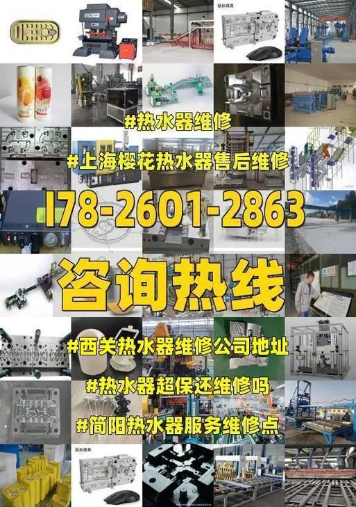 解决樱花燃气热水器水不热问题的方法（排除樱花燃气热水器不热的常见故障）  第1张