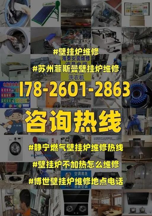 正确使用壁挂炉的加热方法（让壁挂炉高效加热你的家）  第1张