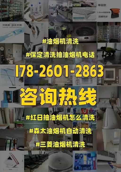 如何高效清洁油烟机（去除顽固油污）  第1张
