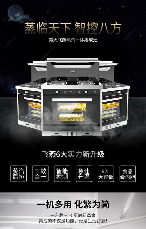 集成灶挑烟增强方法（解决集成灶挑烟问题的有效措施）  第1张