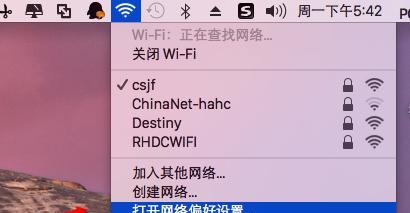 笔记本电脑无法连接WiFi的解决方法（如何解决笔记本电脑连接WiFi失败的问题）  第1张