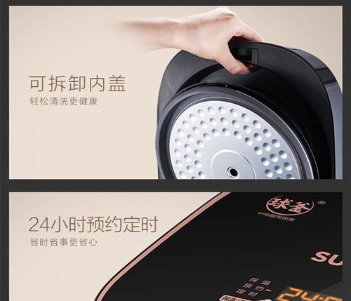 苏泊尔电饭煲煮粥故障解决指南（解决苏泊尔电饭煲煮粥故障的实用方法）  第1张