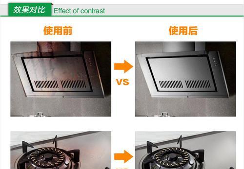 油烟机储油盒清洗指南（如何正确清洗油烟机储油盒）  第1张