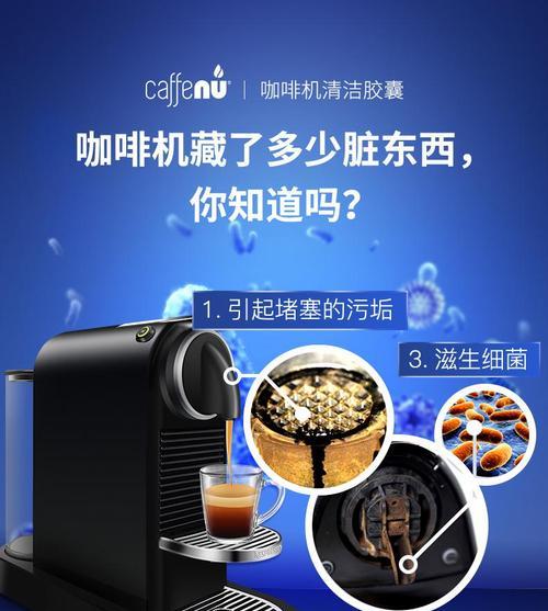 咖啡机提示管道故障，如何解决（迅速排除咖啡机管道故障）  第1张