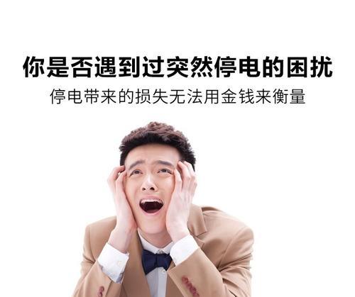 以方大集成灶停电原因揭秘（探索集成灶停电的根本问题）  第1张