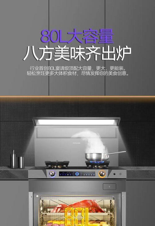 如何解决集成灶上烟道问题（实用技巧帮你轻松解决厨房烟道困扰）  第1张