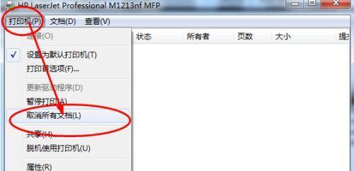 打印机断电无法重启怎么办（解决方法和技巧）  第1张