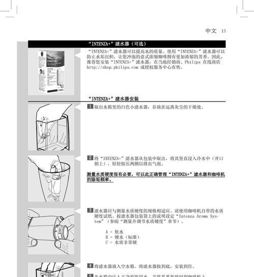 夏天商用咖啡机发热原因解析（深入探究夏季商用咖啡机发热的原因及解决方法）  第1张