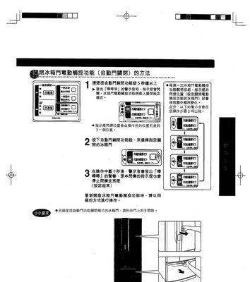 冰箱妙招（让酱香饼保持口感与美味的秘诀）  第1张