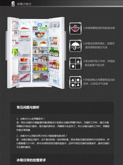 冰箱妙招（让酱香饼保持口感与美味的秘诀）  第3张
