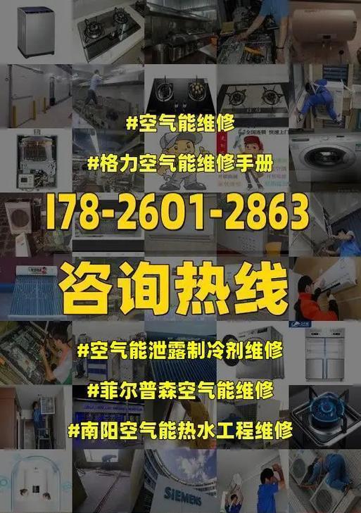 春兰空气能热水器常见故障维修指南（解决您的热水器问题）  第2张