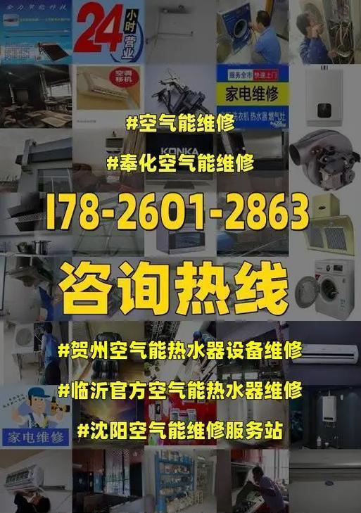 春兰空气能热水器常见故障维修指南（解决您的热水器问题）  第3张
