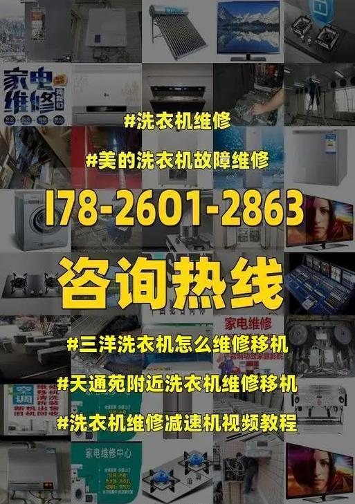三洋洗衣机显示E1的原因解说及维修办法（了解E1错误代码的含义和解决方法）  第2张