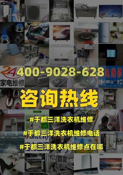 三洋洗衣机显示E1的原因解说及维修办法（了解E1错误代码的含义和解决方法）  第3张
