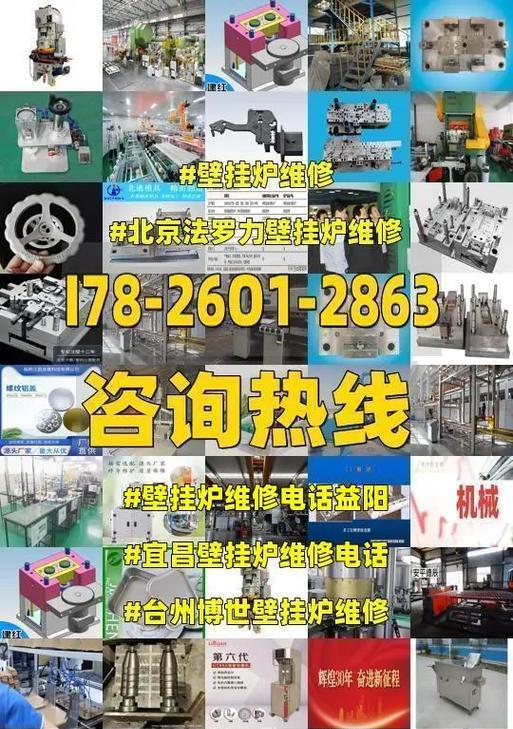 解决法罗力壁挂炉07故障的方法（快速排查和修复法罗力壁挂炉07故障的关键步骤）  第3张