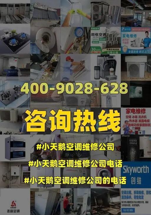 小天鹅空调P4故障代码原因及处理方法（解决小天鹅空调P4故障的实用方法）  第2张