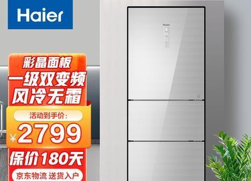 解读海尔冰箱报E1故障代码的原因及排除方法（海尔冰箱报E1故障代码的故障原因和解决方案）  第3张