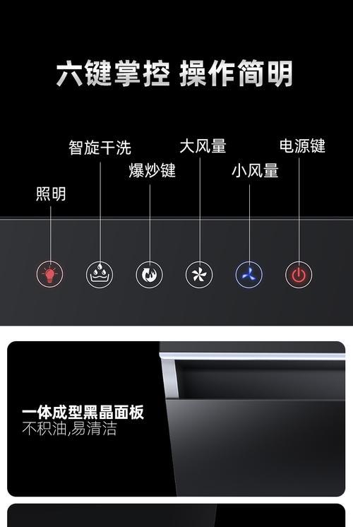解决夏普油烟机滴滴响声问题的方法（油烟机滴滴响声的原因及解决方案）  第3张