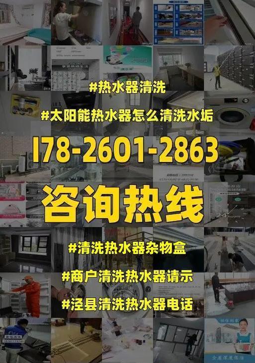 电热水器清理水垢的最佳时间和方法（延长电热水器使用寿命的关键步骤及常见问题解答）  第2张