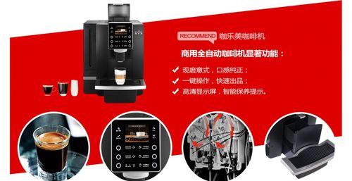 如何选择适合自己的咖啡机（咖啡机选择指南）  第1张