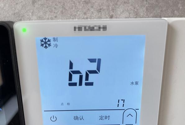 惠康中央空调E04故障原因及解决方法（中央空调显示E04故障代码）  第3张